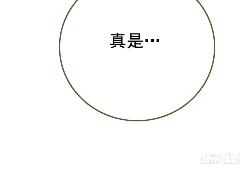 不懂科学害死人 第20页