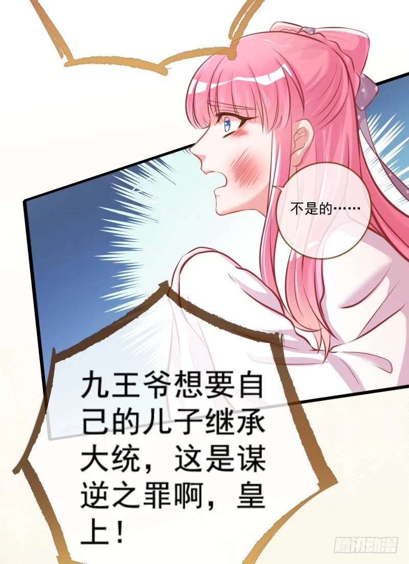 不懂科学害死人 第27页