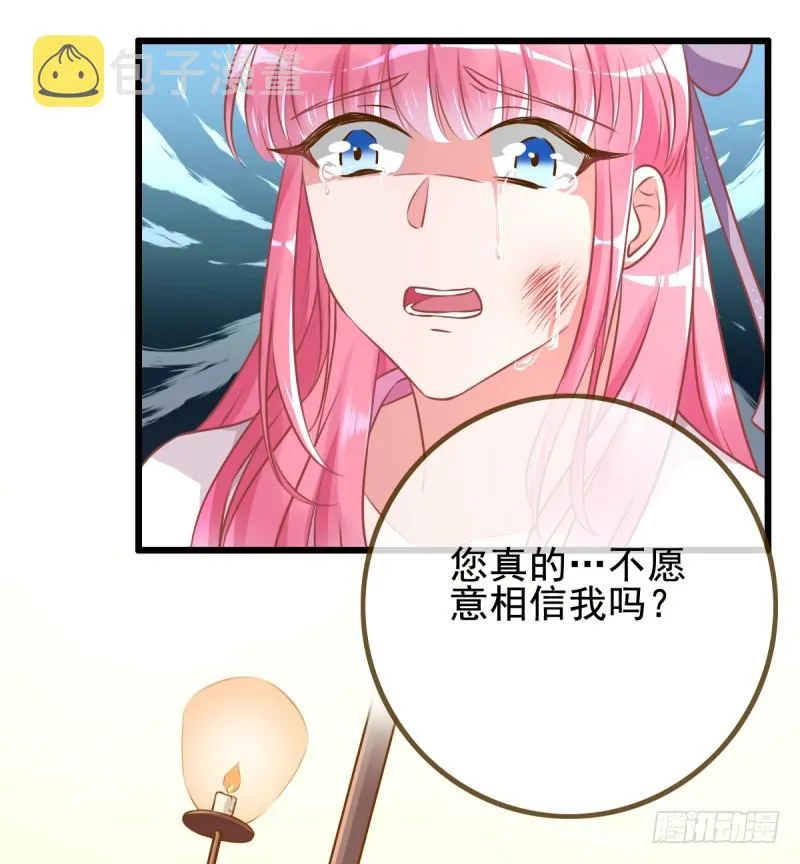 不懂科学害死人 第34页