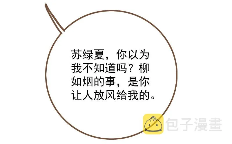 不懂科学害死人 第44页