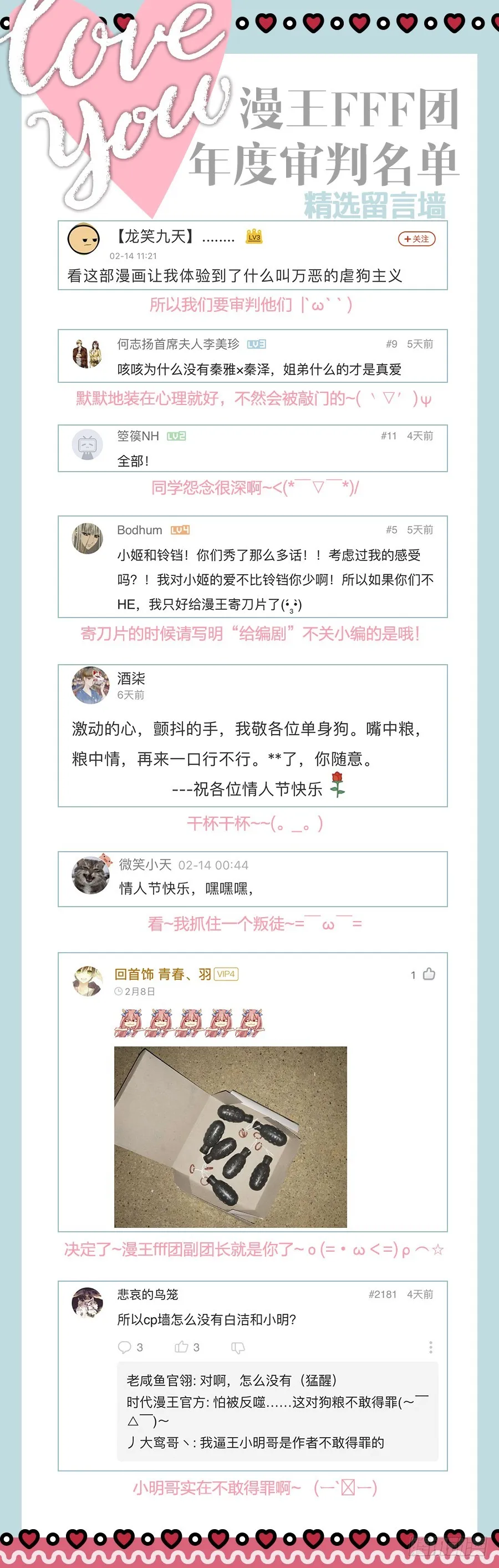 不懂科学害死人 第47页