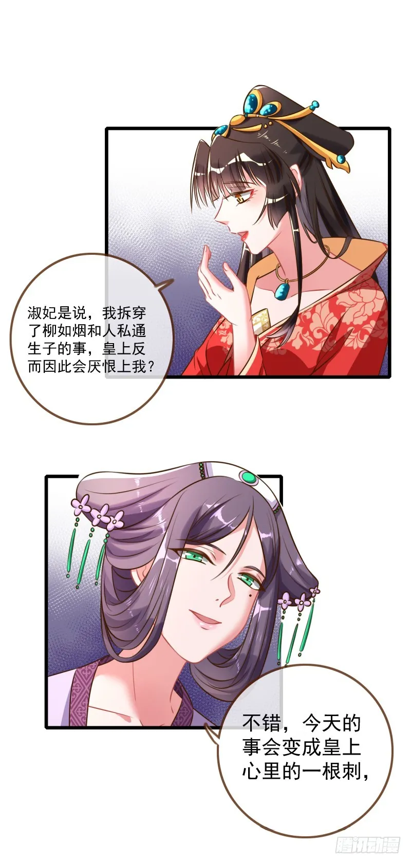 备胎已爆胎 第2页