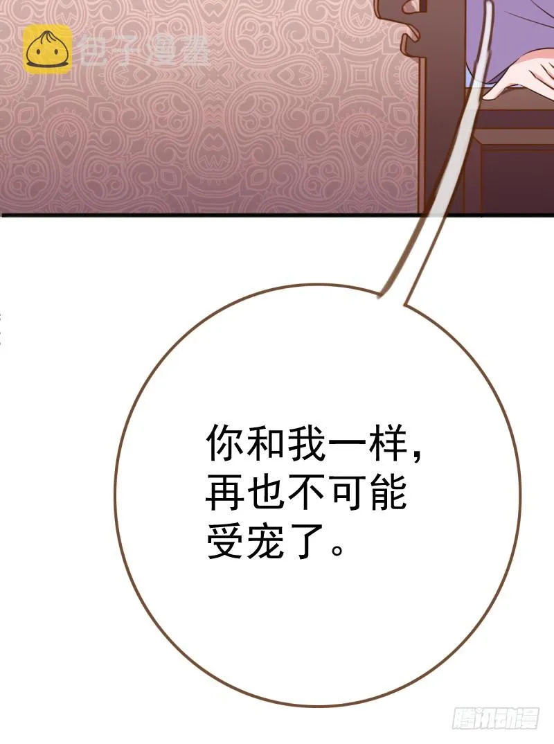 备胎已爆胎 第4页