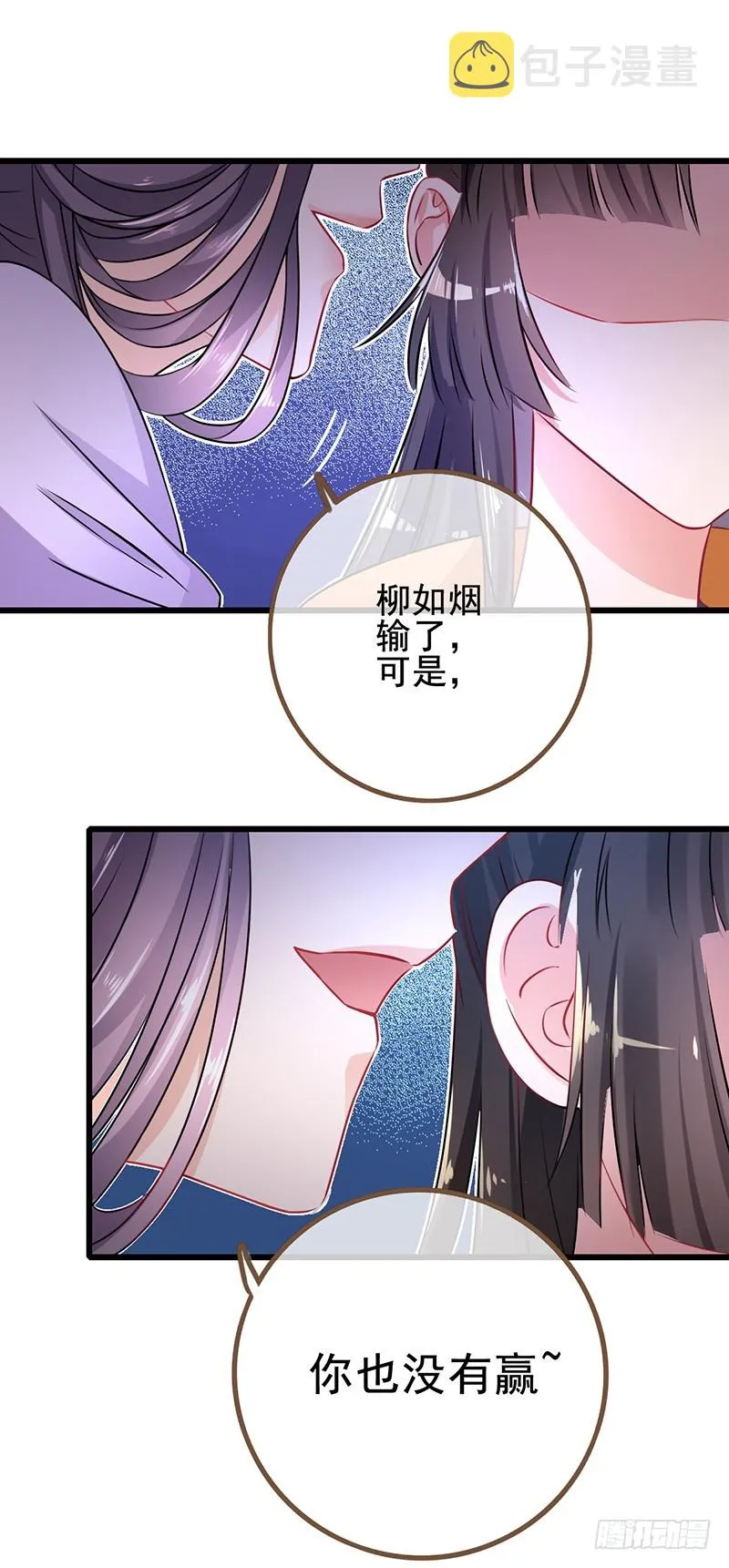 备胎已爆胎 第5页