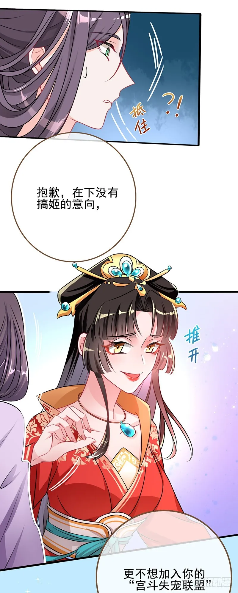 备胎已爆胎 第6页