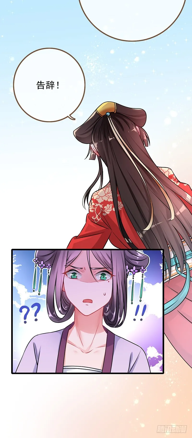 备胎已爆胎 第7页