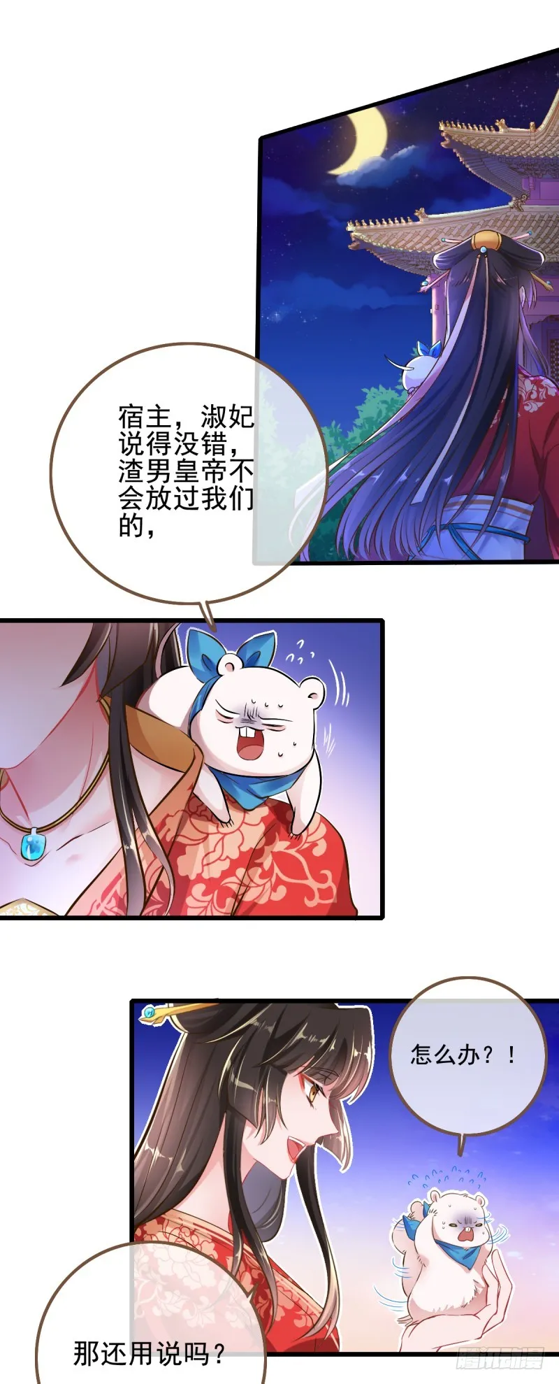 备胎已爆胎 第8页