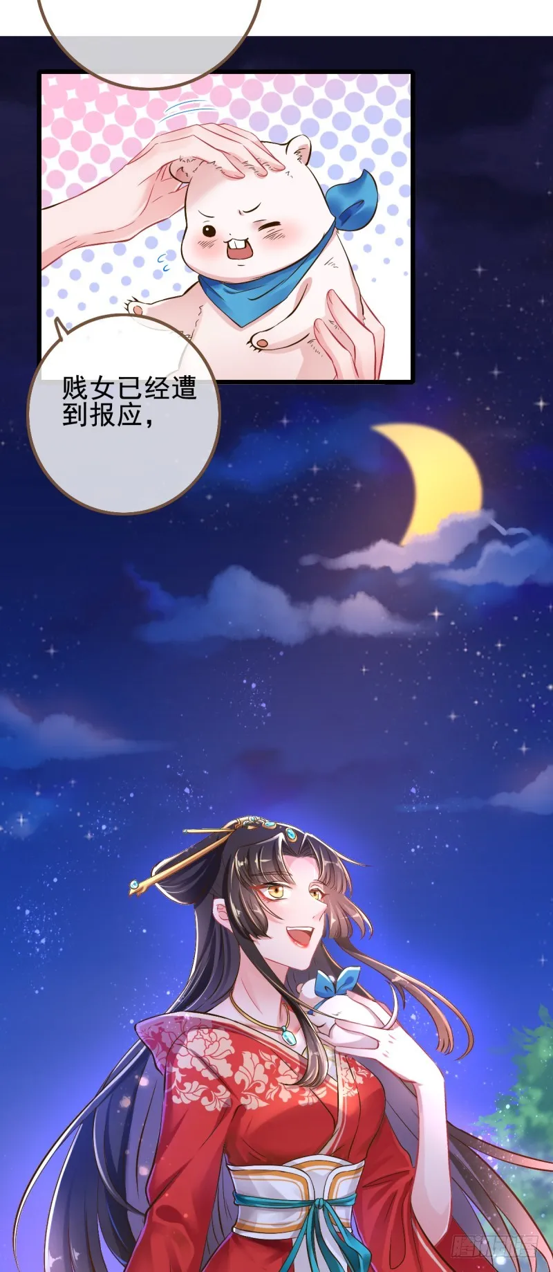 备胎已爆胎 第9页