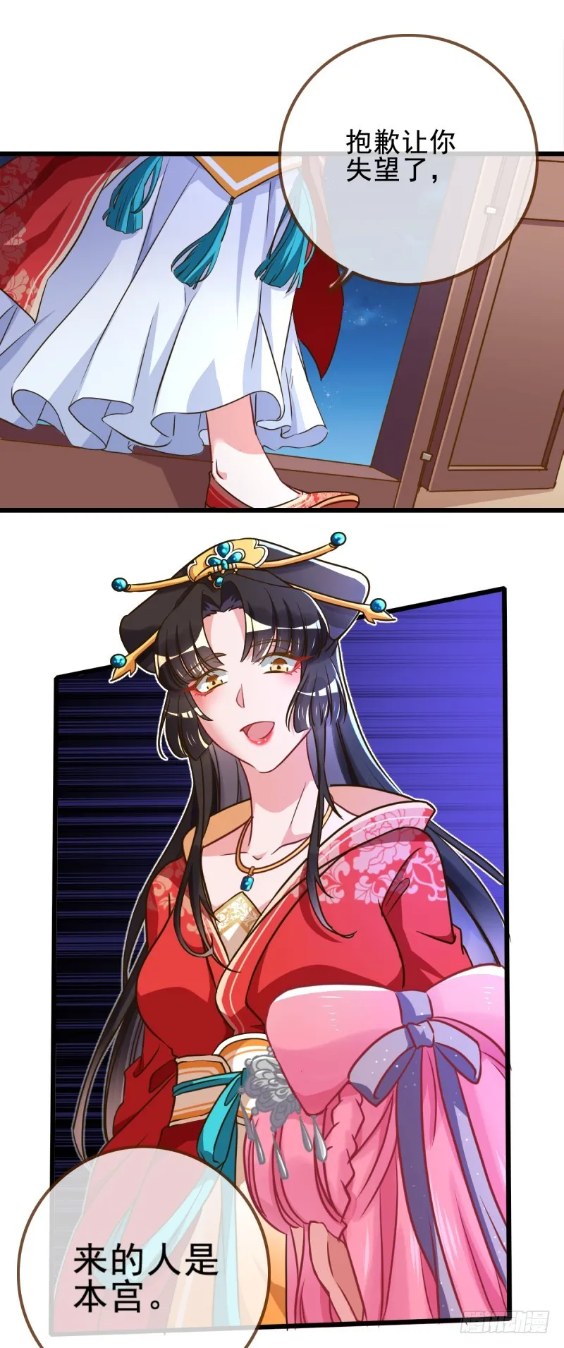 备胎已爆胎 第14页
