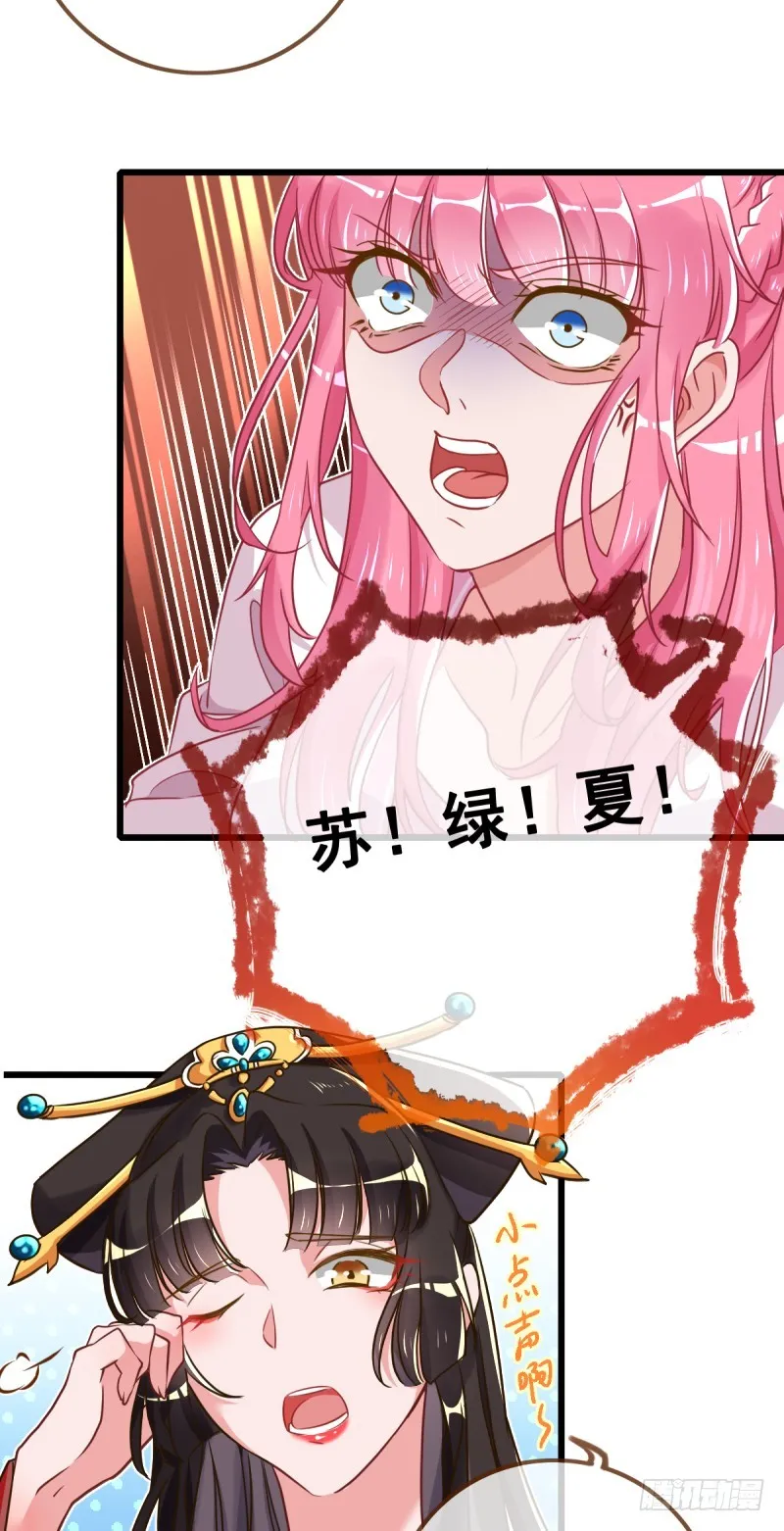 备胎已爆胎 第15页