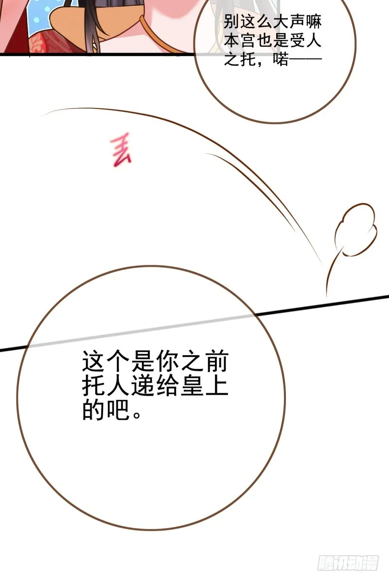 备胎已爆胎 第16页