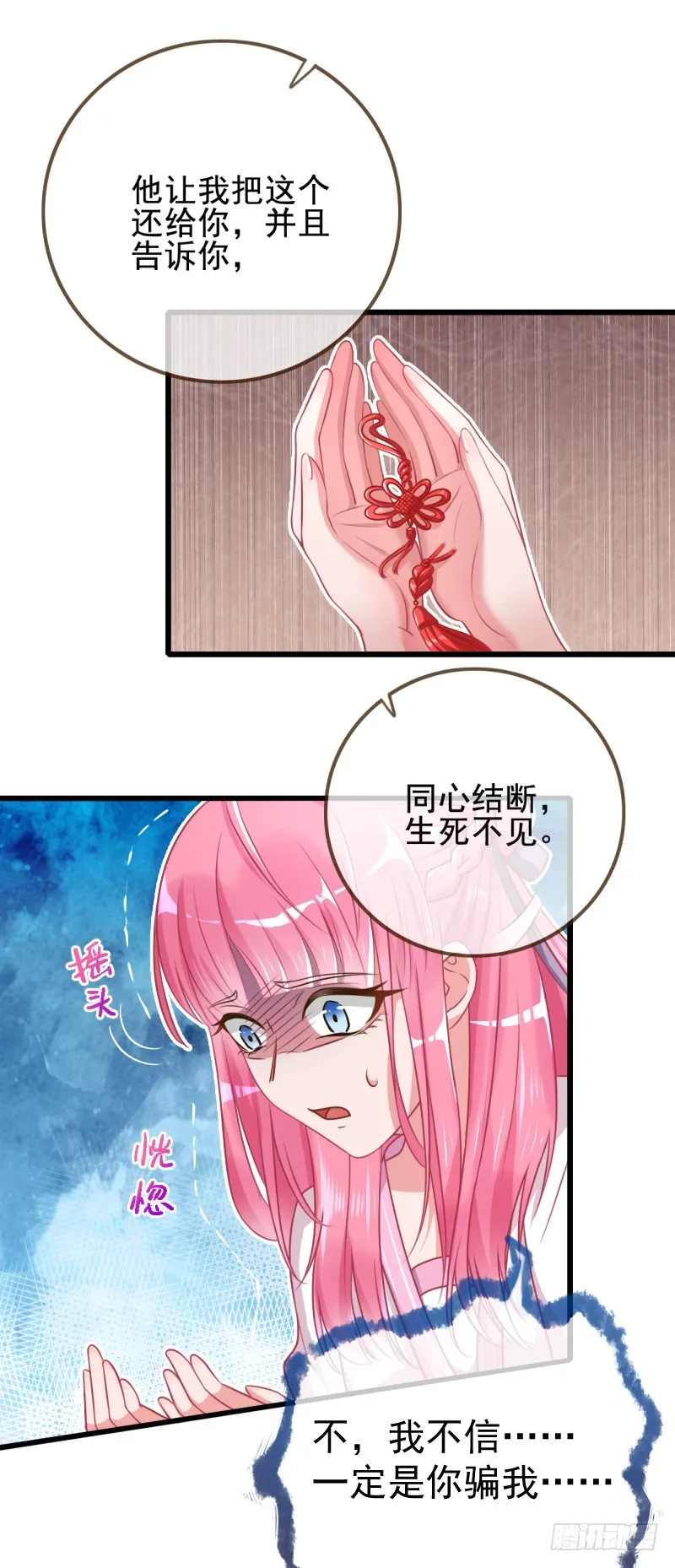 备胎已爆胎 第17页