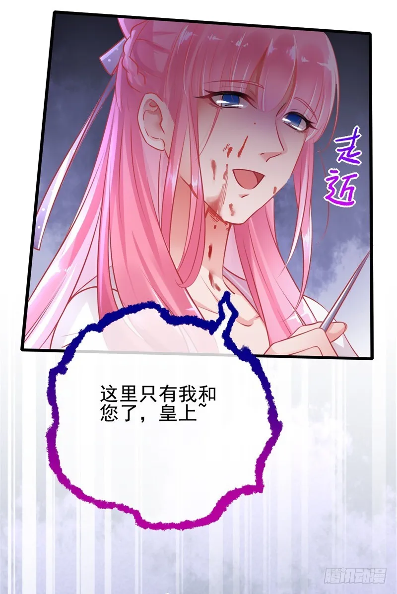 新皇万岁 第7页
