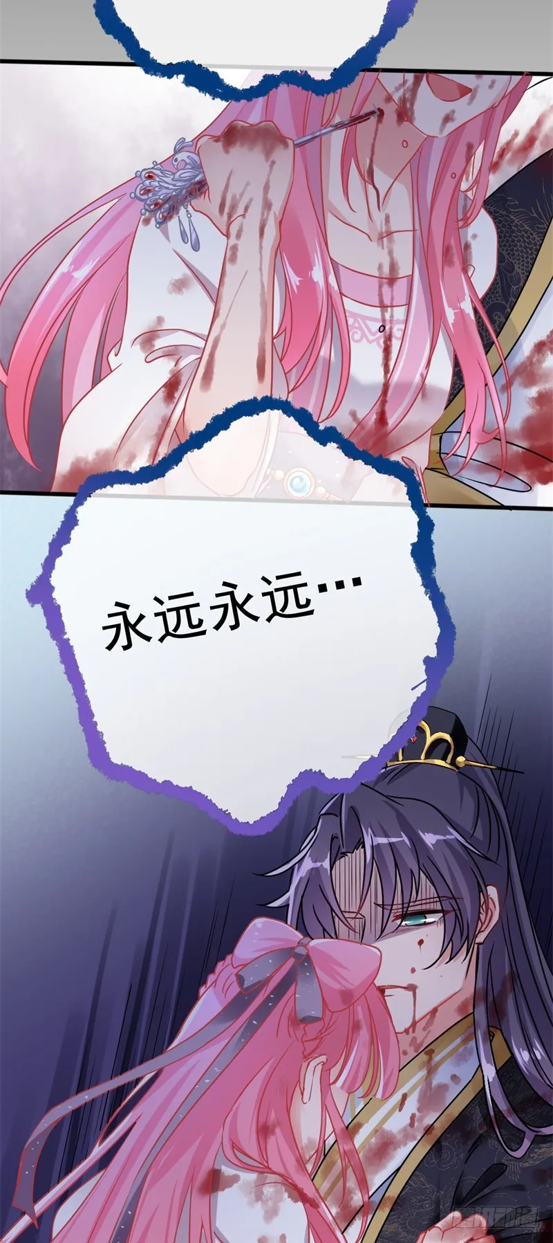 新皇万岁 第10页