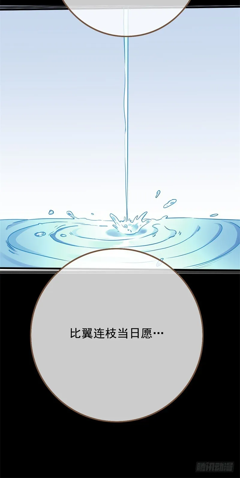 新皇万岁 第14页