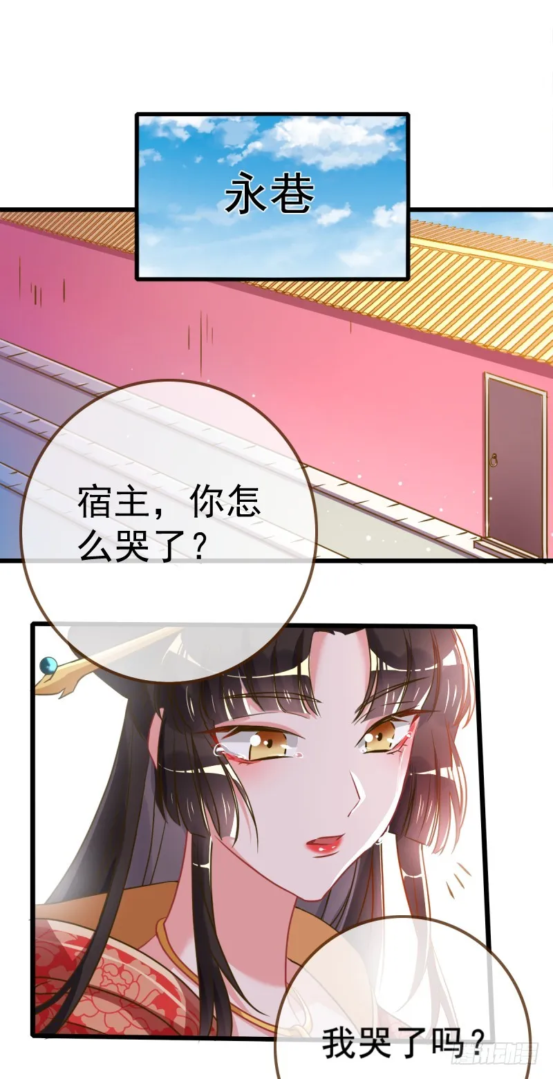 新皇万岁 第15页