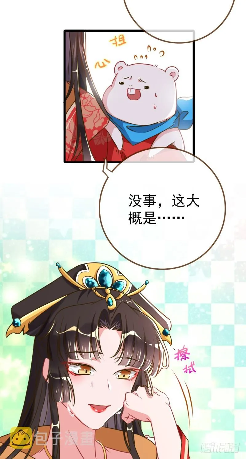 新皇万岁 第16页