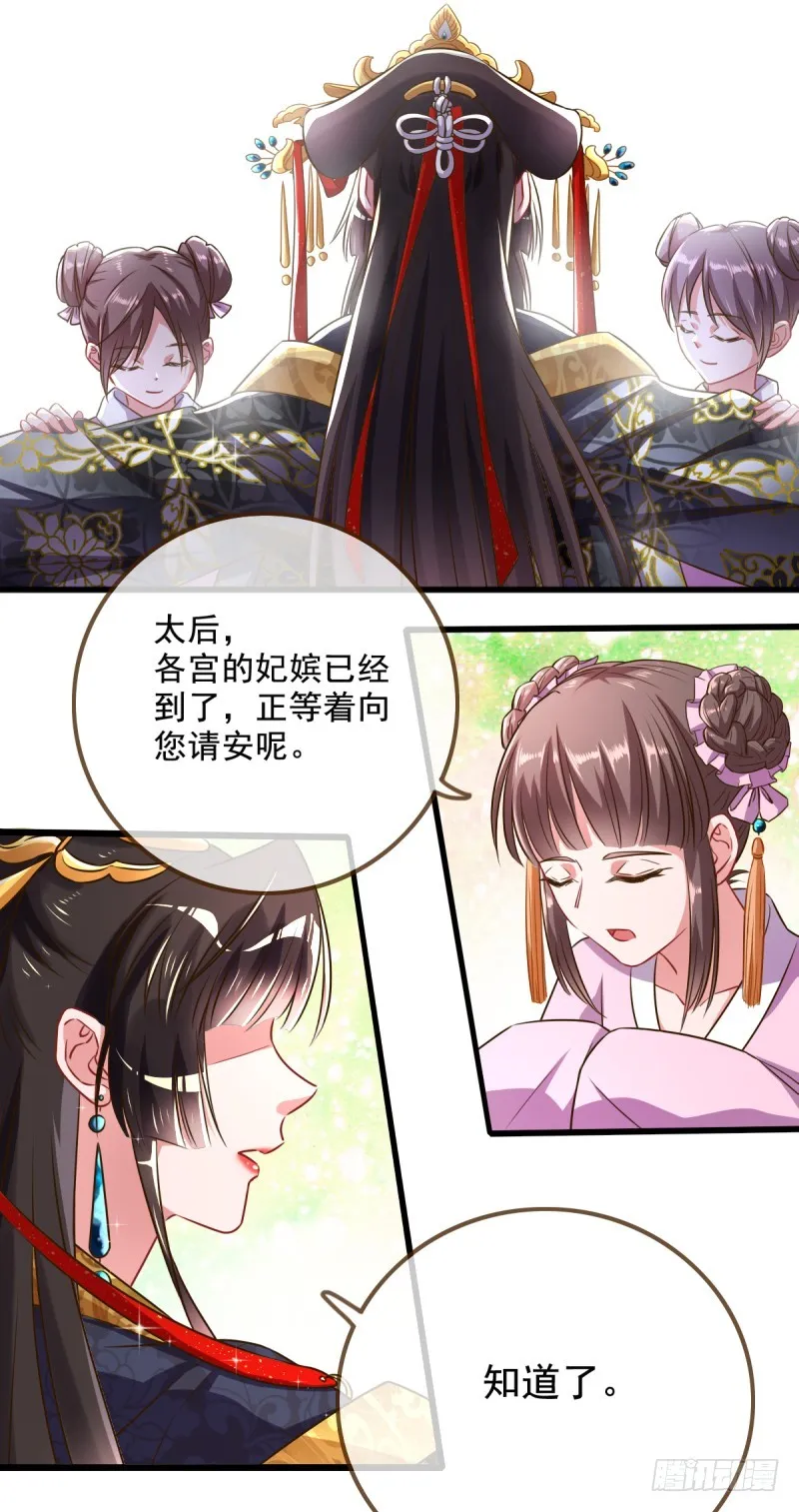 新皇万岁 第22页