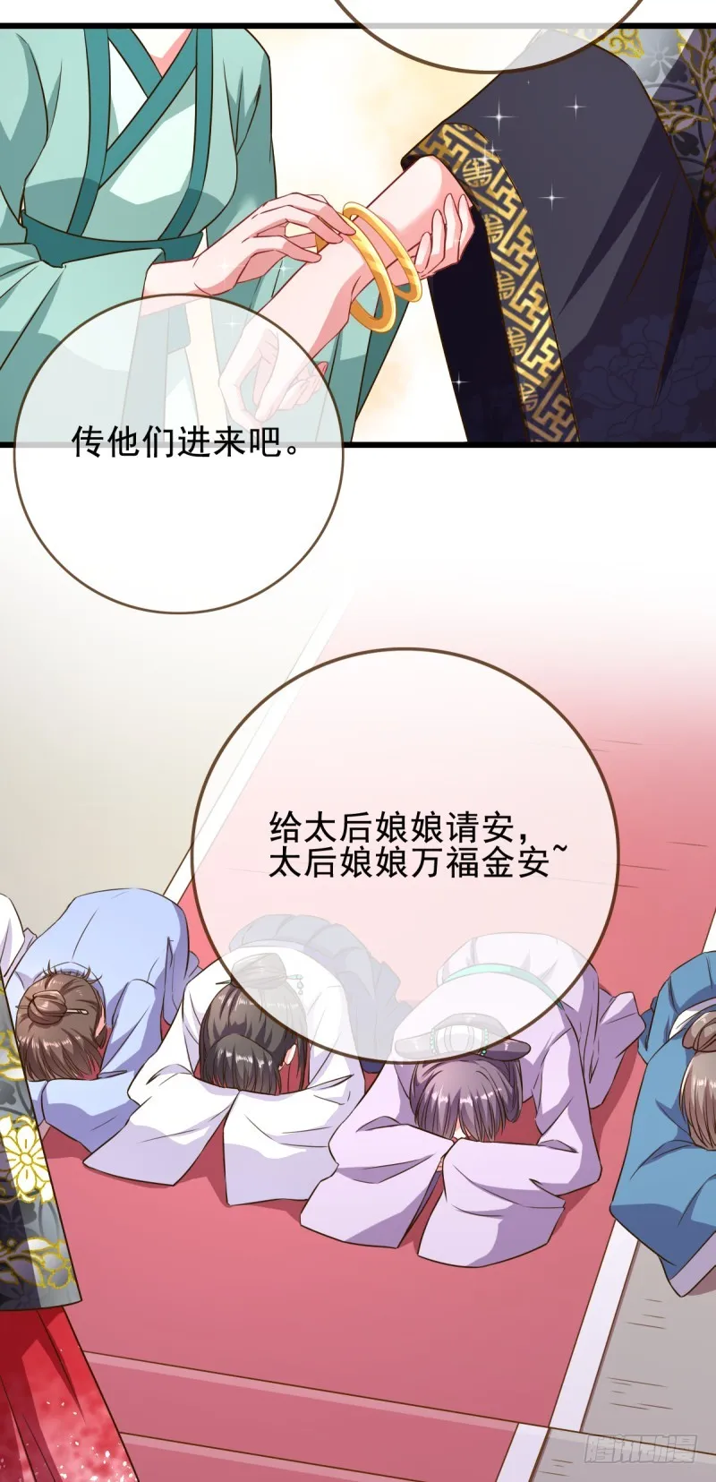 新皇万岁 第23页