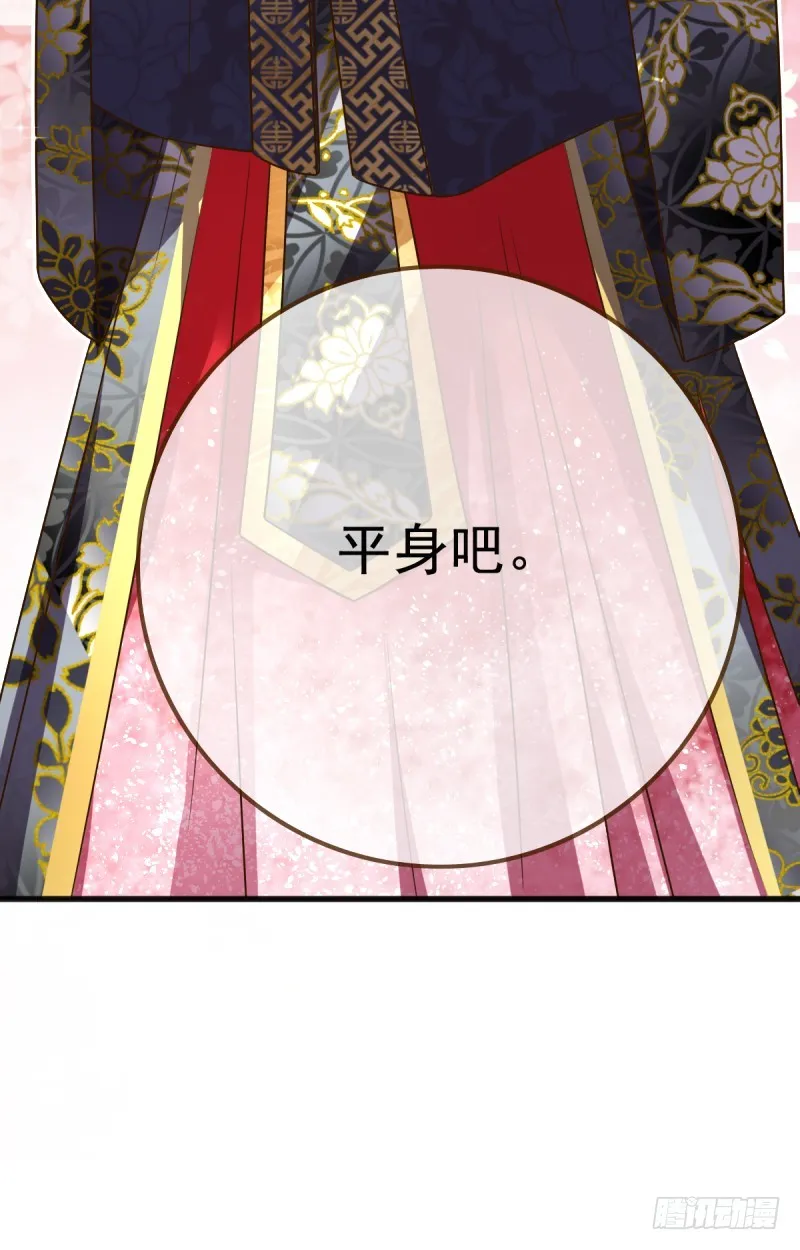 新皇万岁 第25页