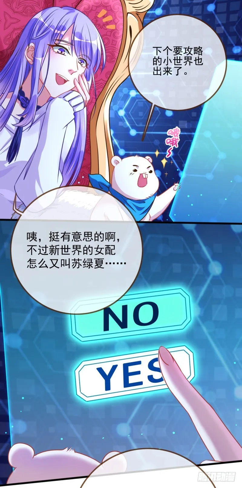 新皇万岁 第29页
