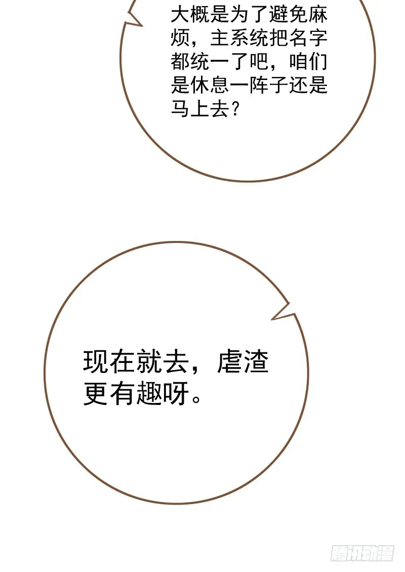 新皇万岁 第30页