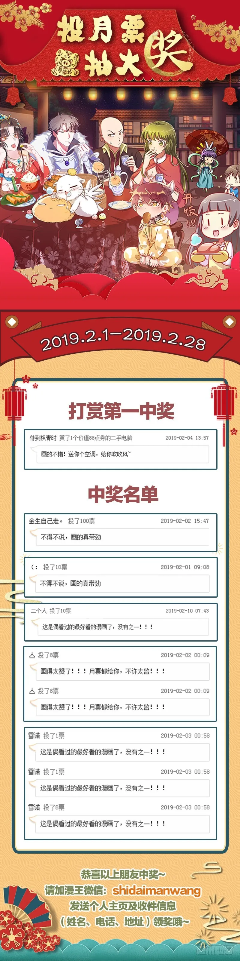 新皇万岁 第31页