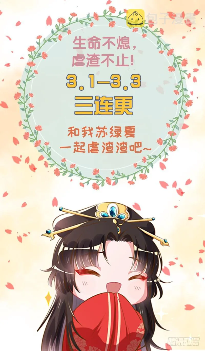 新皇万岁 第32页