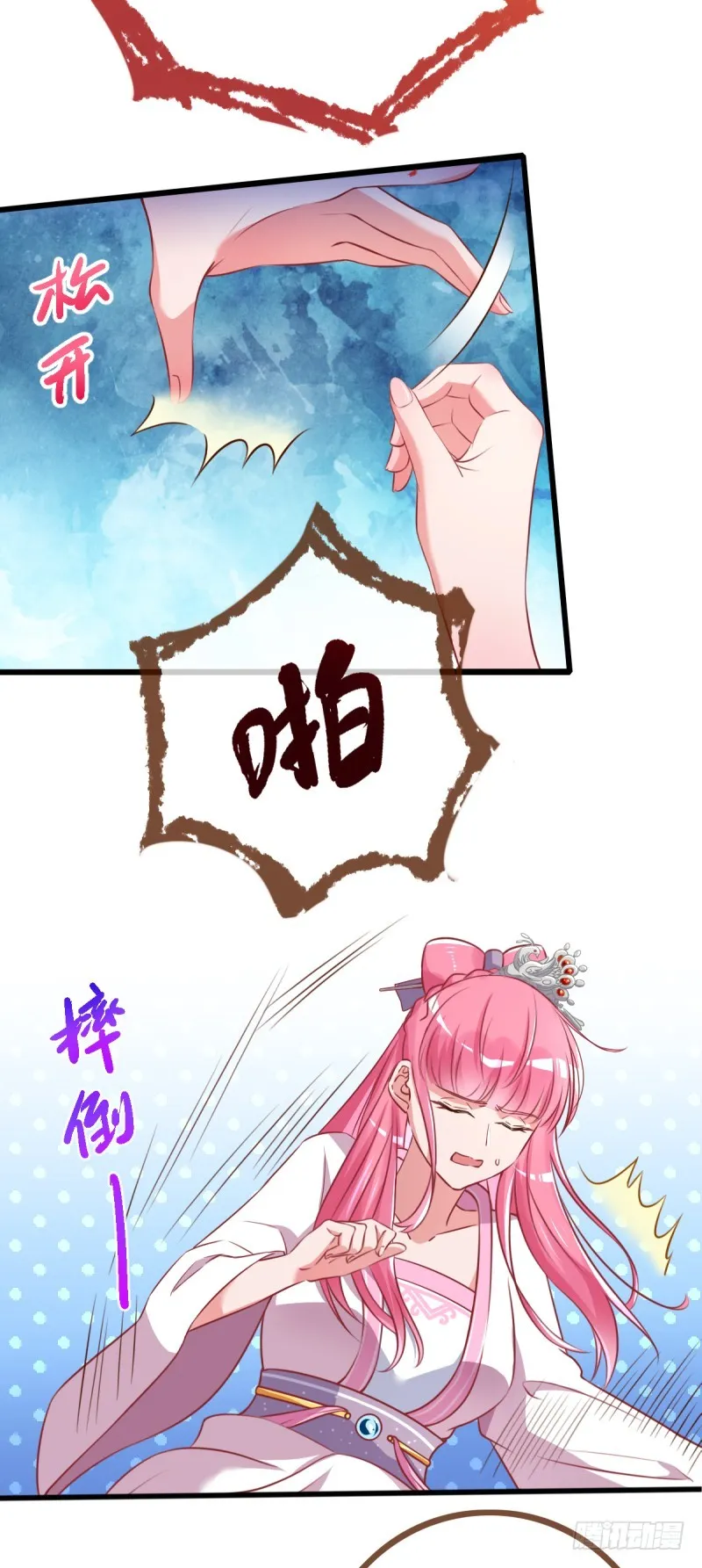 龙凤双杀 第3页