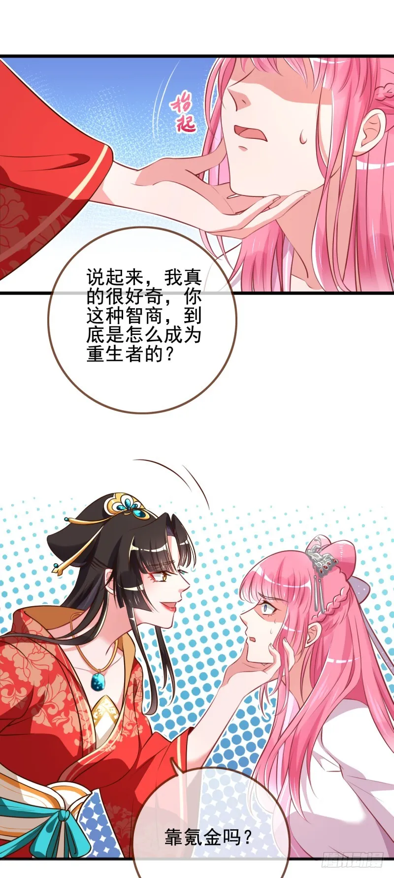 龙凤双杀 第5页