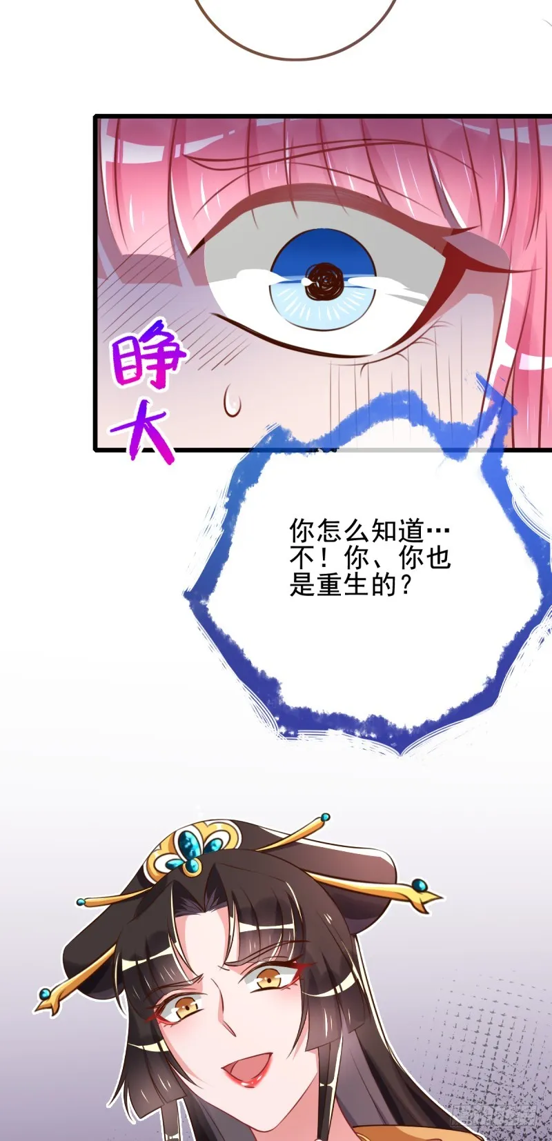 龙凤双杀 第6页
