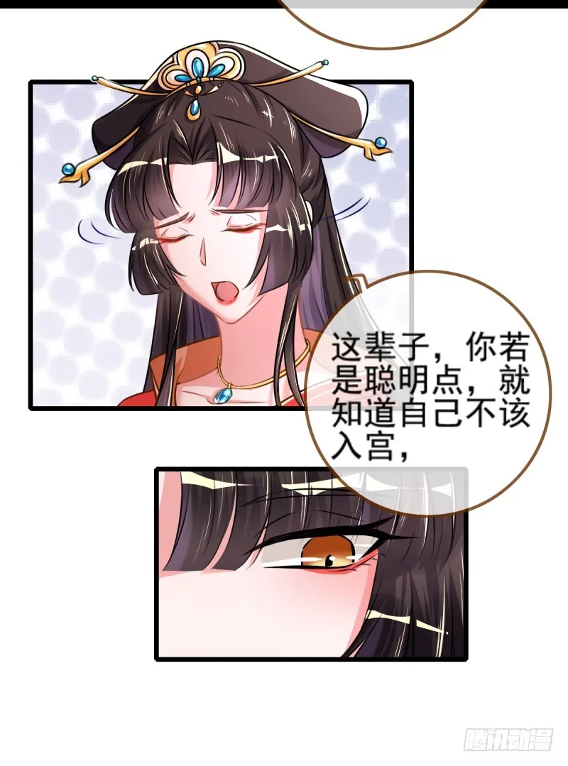 龙凤双杀 第9页