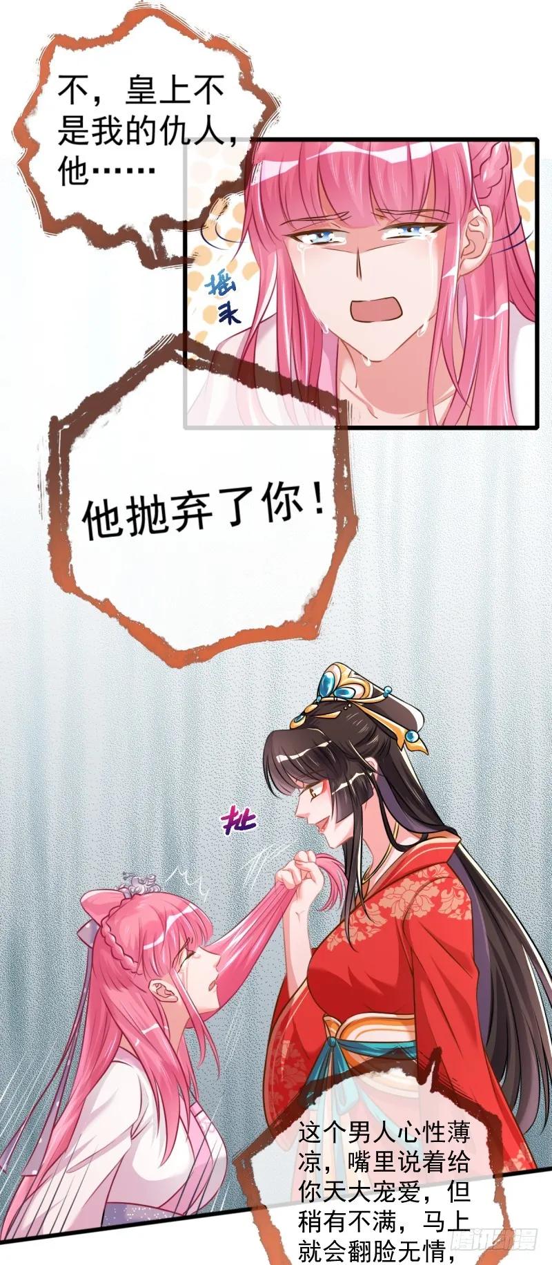 龙凤双杀 第11页