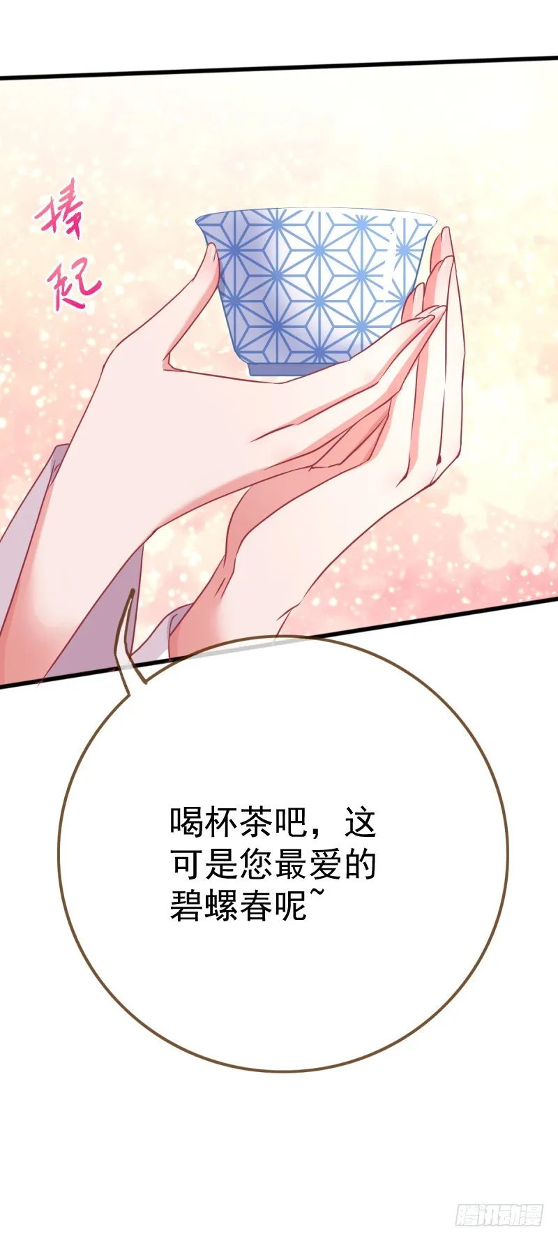 龙凤双杀 第19页