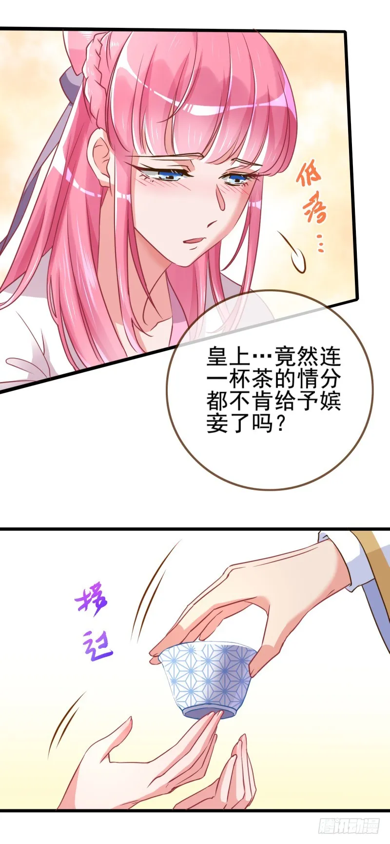 龙凤双杀 第21页