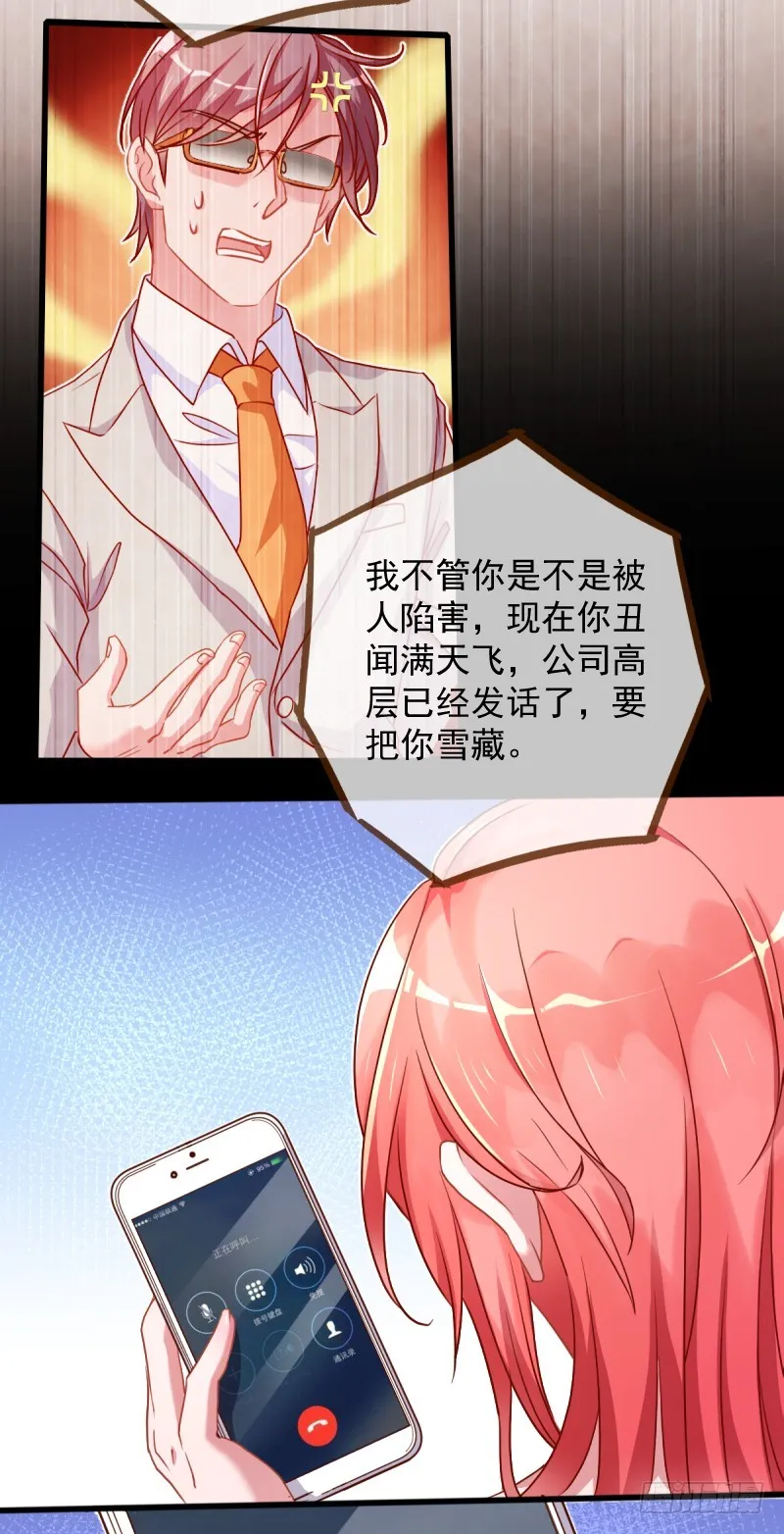 陨落的影后 第9页