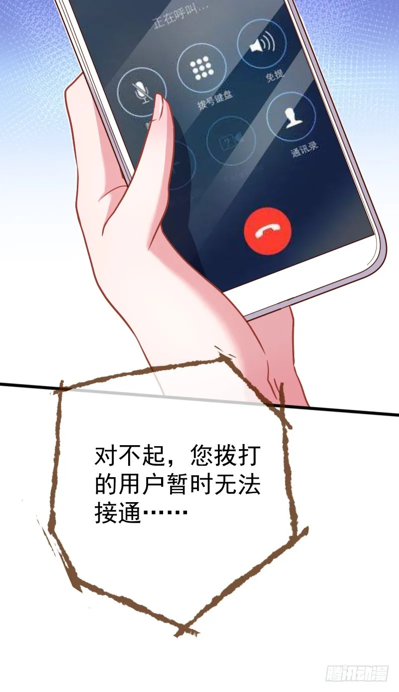 陨落的影后 第10页