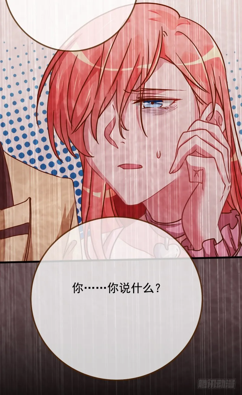 陨落的影后 第16页