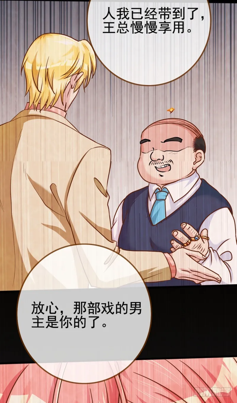陨落的影后 第18页