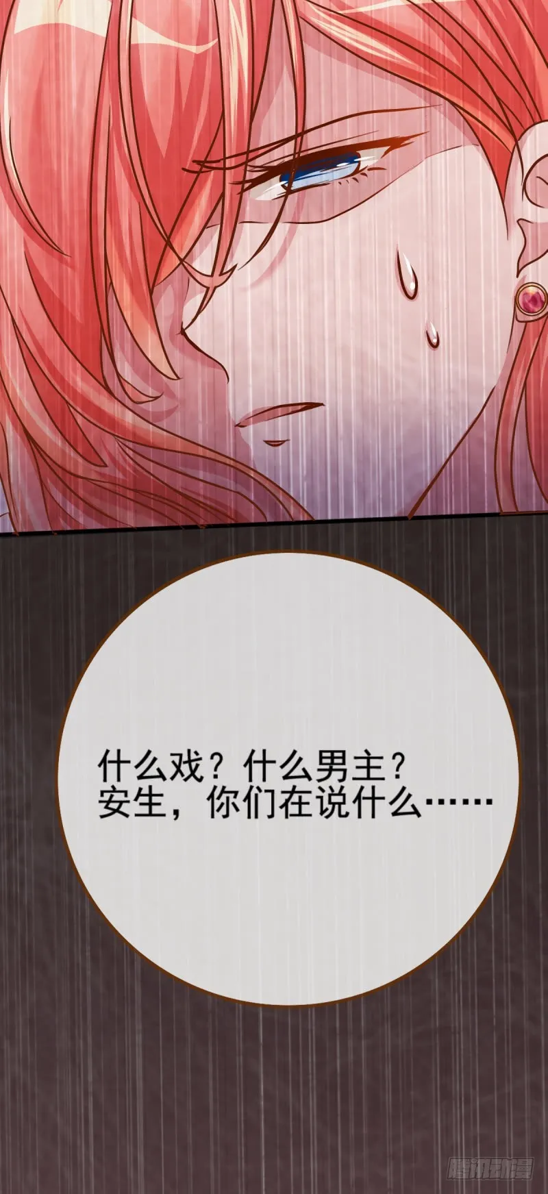 陨落的影后 第19页