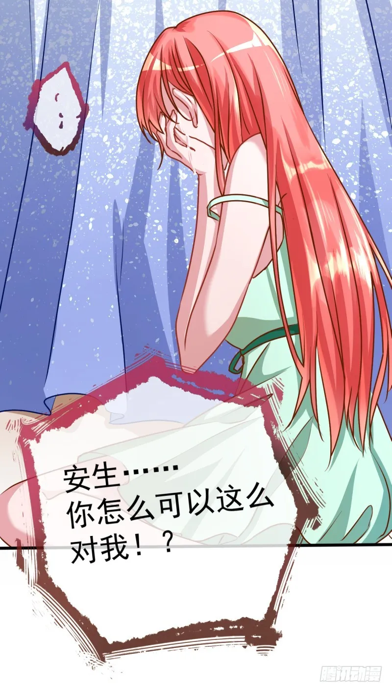 陨落的影后 第22页