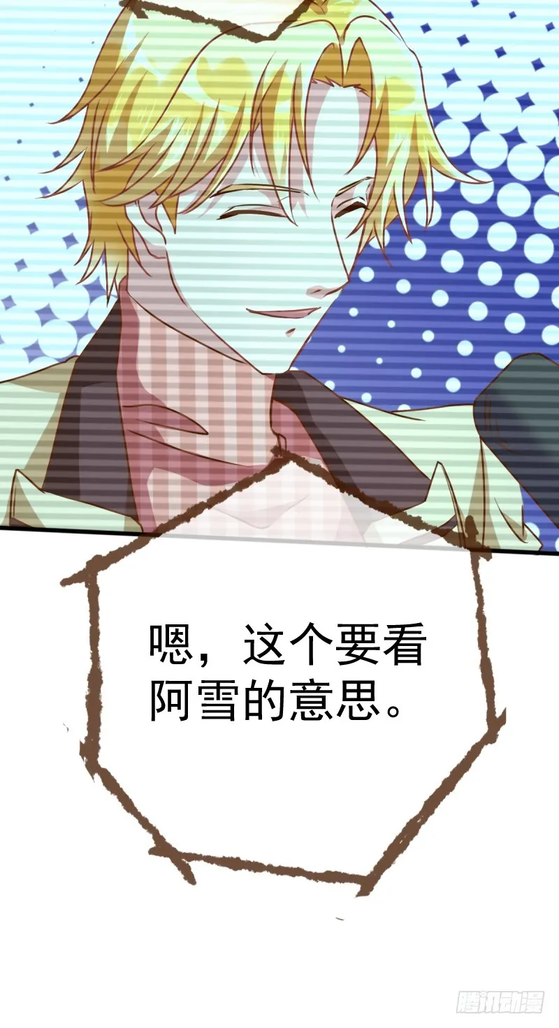 陨落的影后 第25页