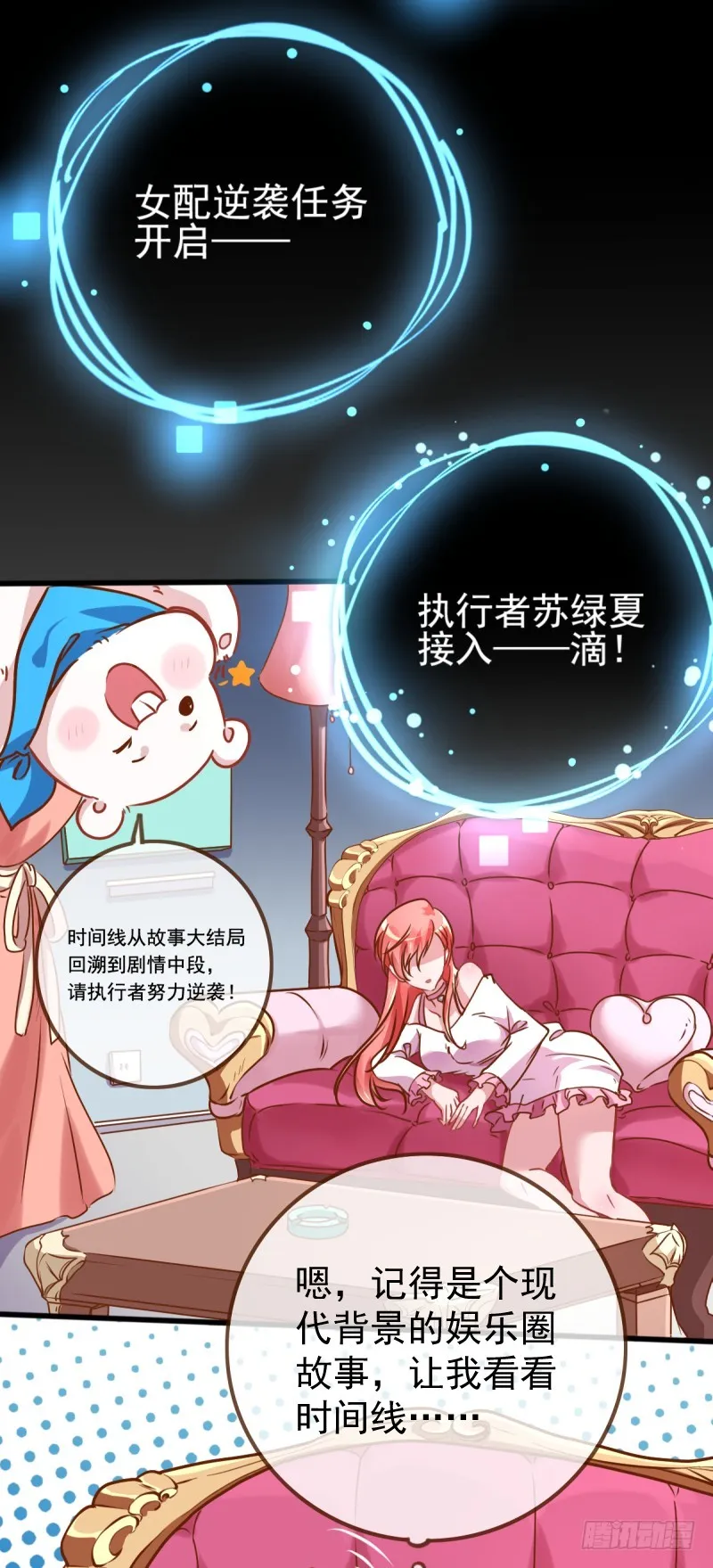 陨落的影后 第30页