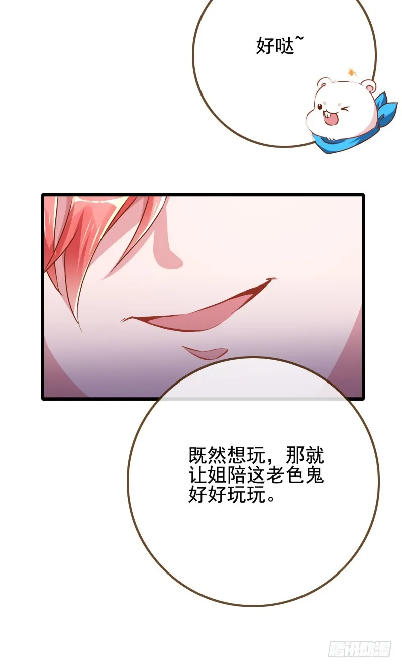 手撕老色鬼 第4页