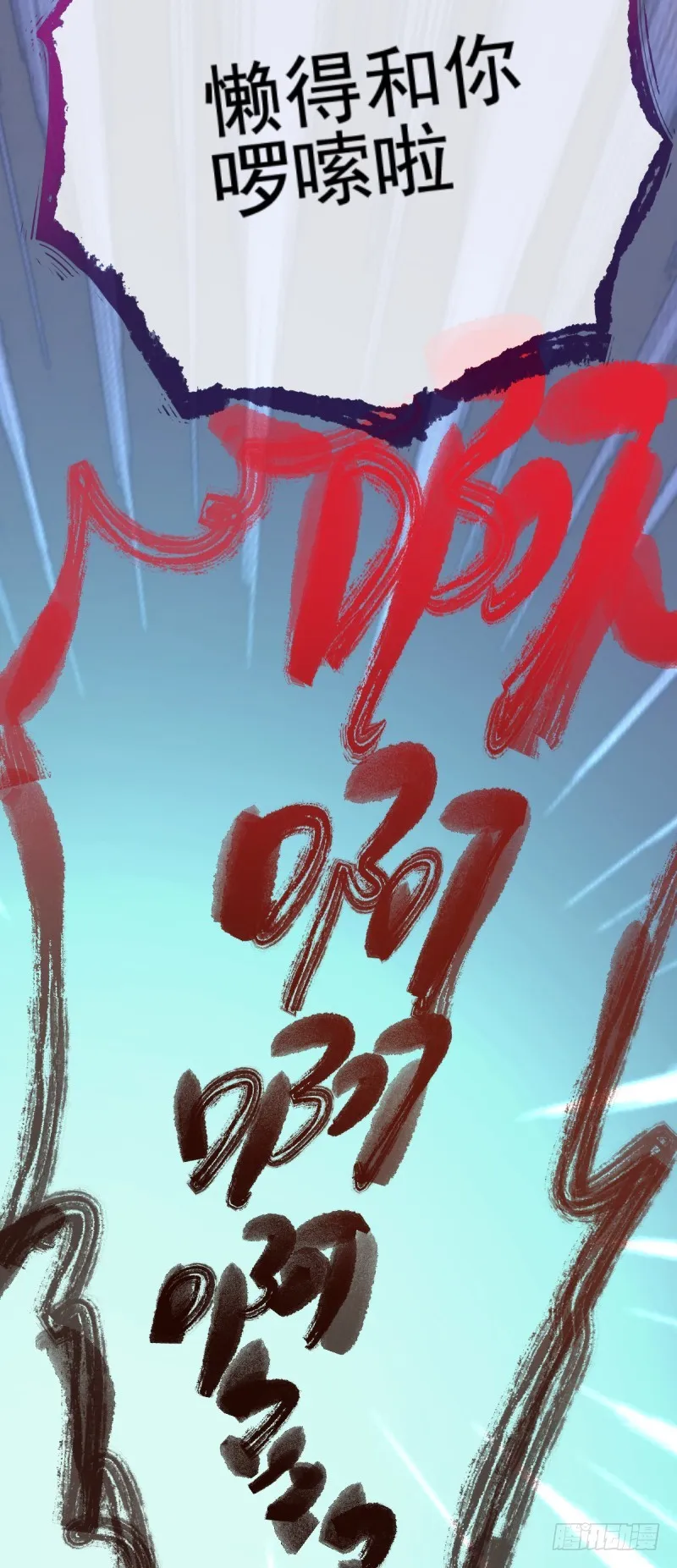 手撕老色鬼 第10页