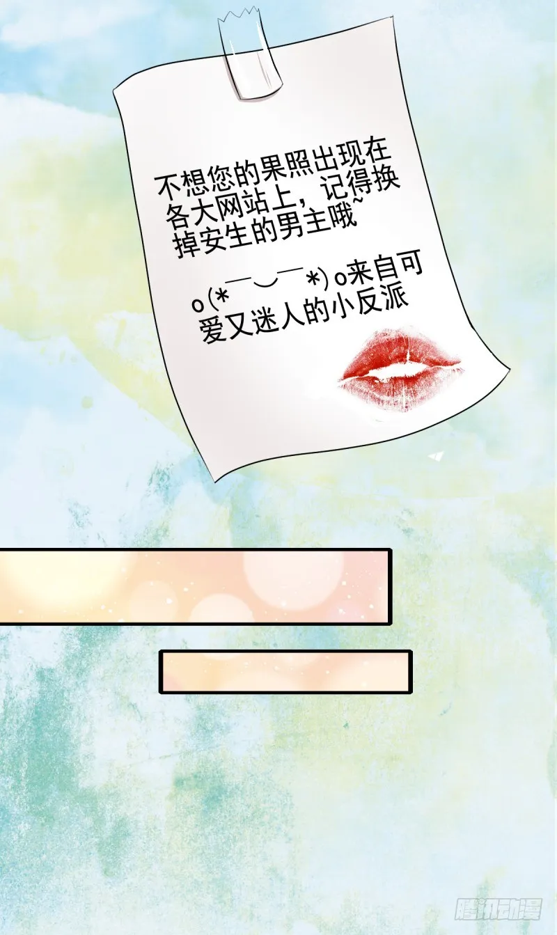 手撕老色鬼 第20页