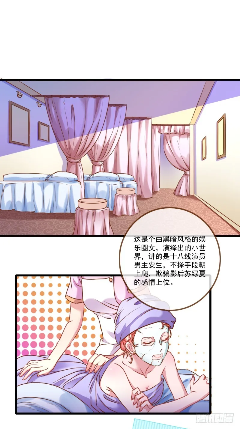 手撕老色鬼 第21页