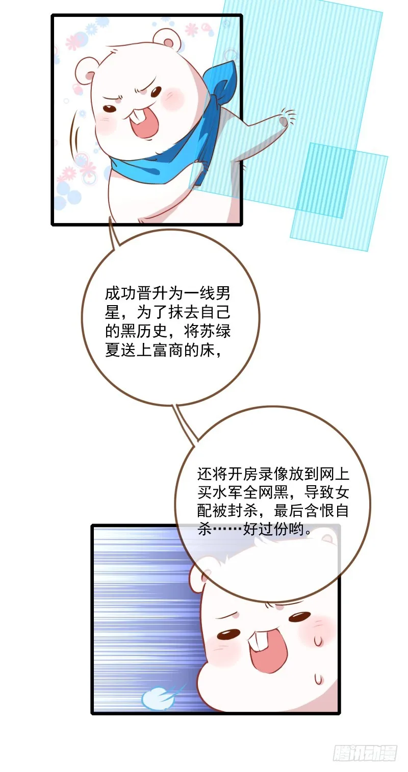 手撕老色鬼 第22页