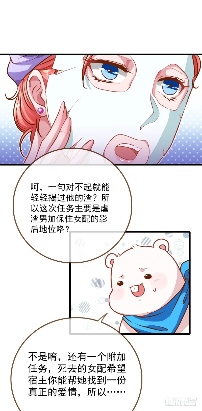 手撕老色鬼 第24页