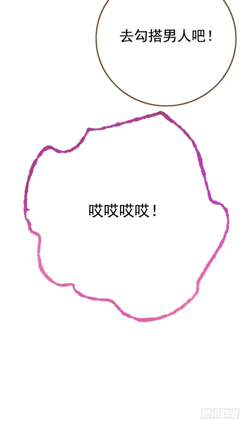 手撕老色鬼 第26页